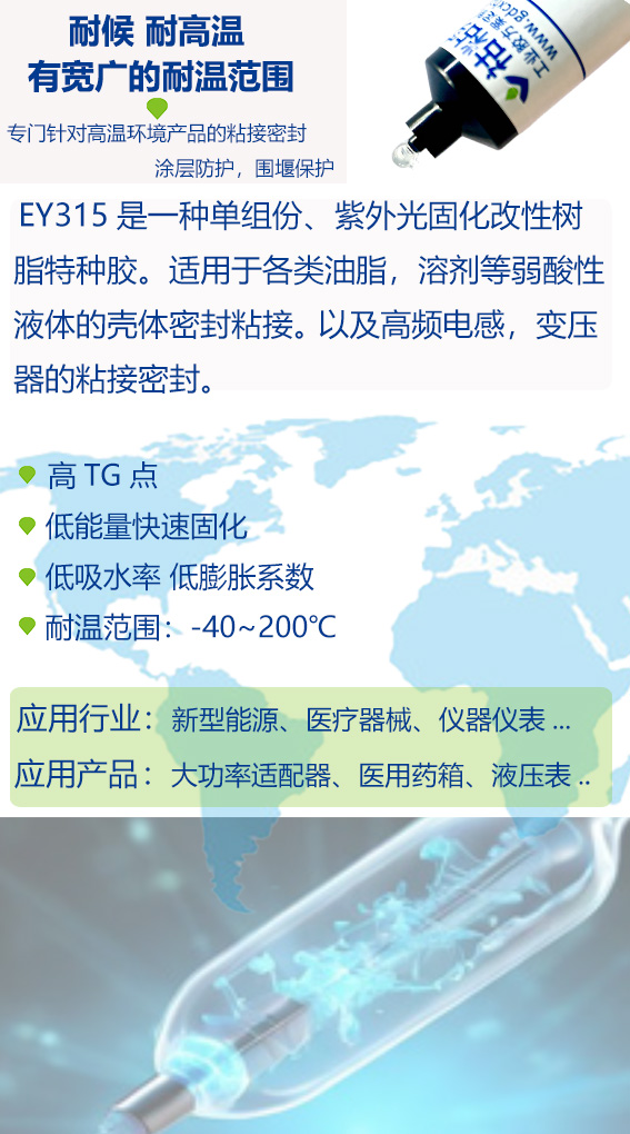 成人短视频實業專用膠EY315