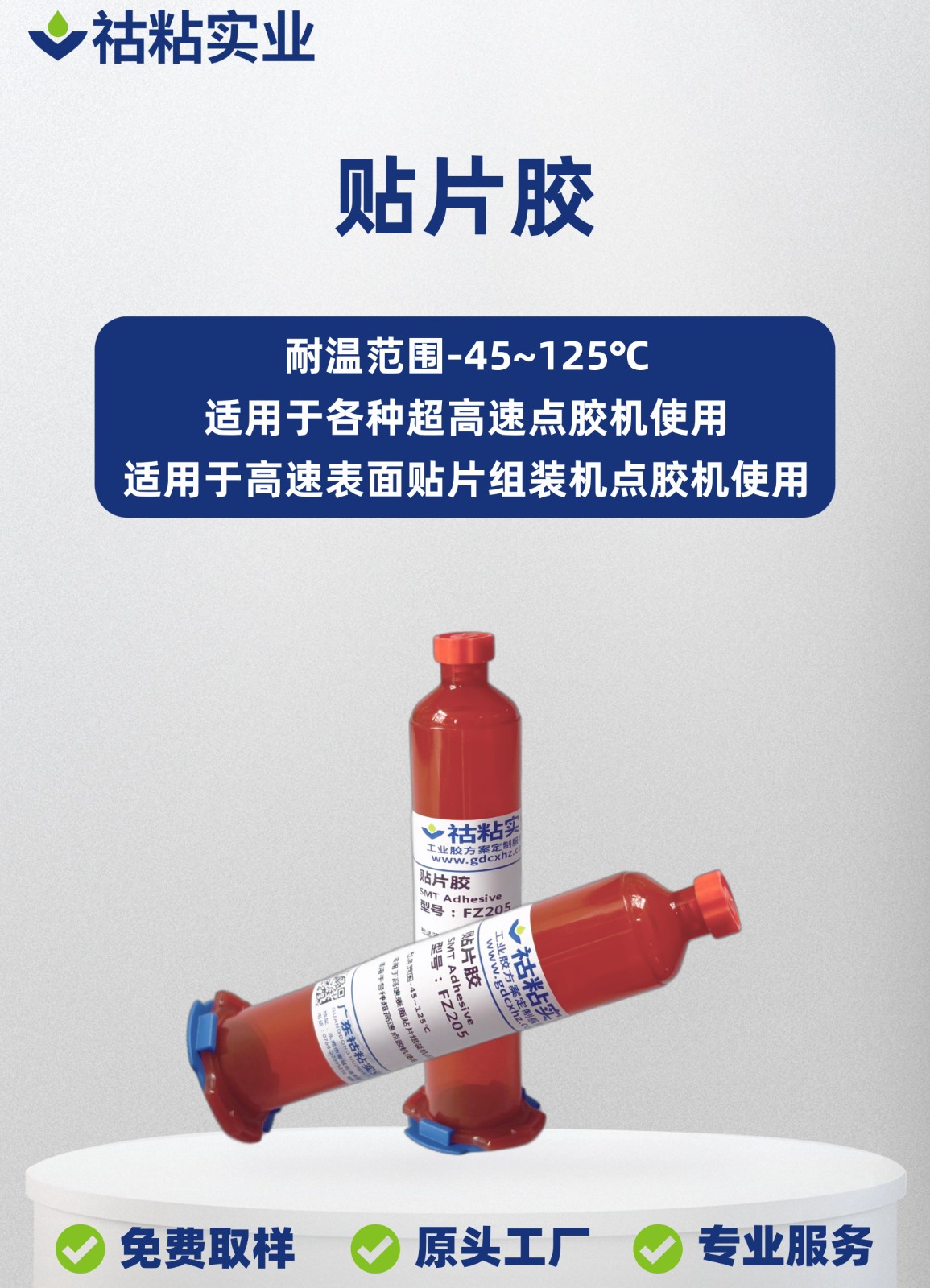 成人短视频實業專（zhuān）用膠（jiāo）FZ205