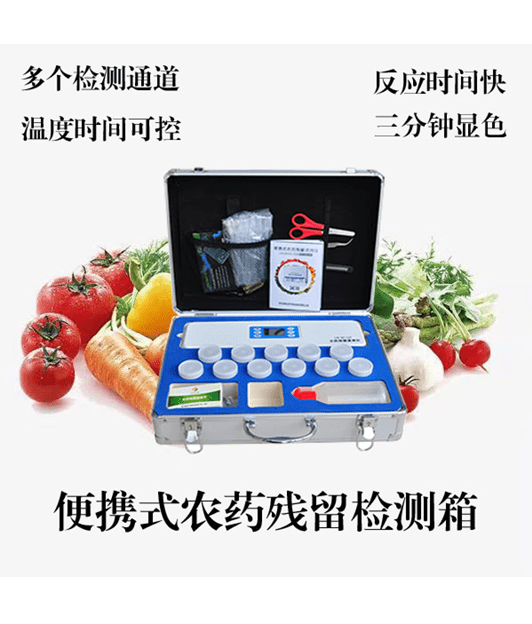 便攜式農藥殘（cán）留檢測箱（xiāng）-山東瑞正儀器