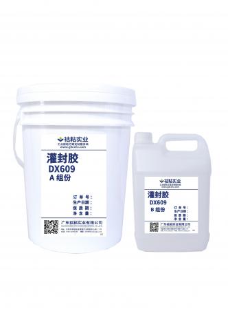 污污的视频app免费實業灌封膠DX609
