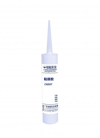 污污的视频app免费實業粘接膠CN507