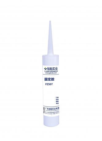 污污的视频app免费實業專用膠FZ507
