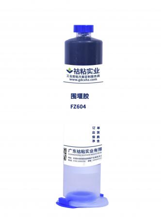 污污的视频app免费實業專用膠FZ604